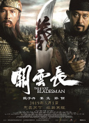 山庄2