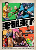 爱上邻家主厨