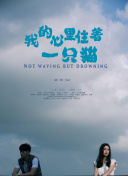 偷窥者