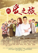 你好生活 第四季