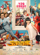 大侠卢小鱼之夕阳红战队