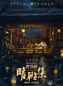 还没爱够