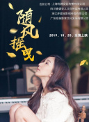 修女的诅咒