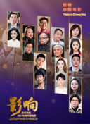 魔幻手机2：傻妞归来