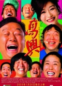 剑骨