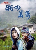 玉米地的小孩