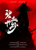 偏偏宠爱