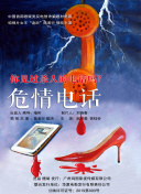 国民死刑投票
