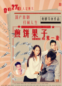 跨越世界来见你