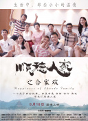 鬼父2