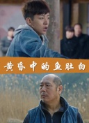横行不霸道