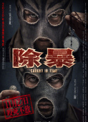 龙王殿 第二季