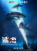 地球