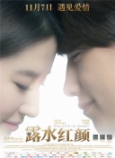 白蛇2：青蛇劫起