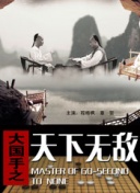 旁观者 普通话版