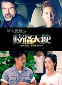 乡村爱情13