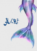 坏妈妈