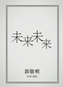 見香織