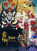 志村玲子