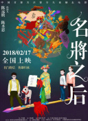 痴迷