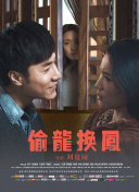 心理罪