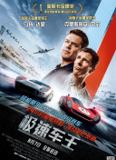 奇迹