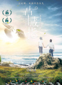 伸冤人 第三季