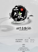 宫锁珠帘