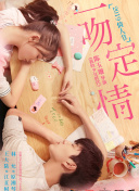少男少女恋爱