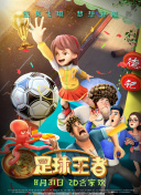 当爱情遇上科学家