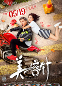 闺蜜四人行 第一季
