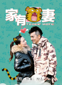 做自己万岁