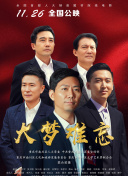 咱们穿越吧 第二季