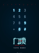 开心汉堡店 第十四季